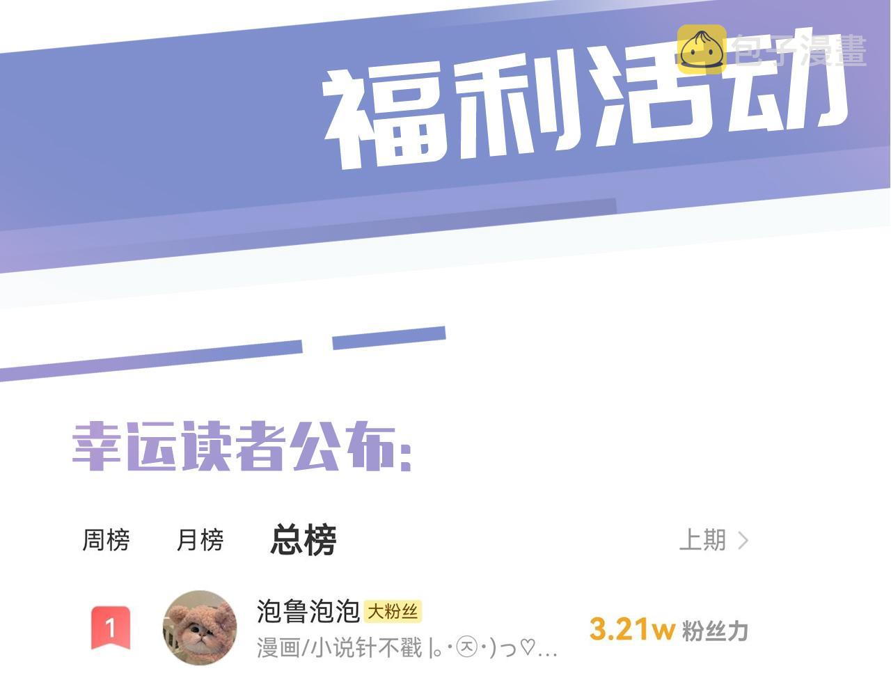 第37话 新情敌出现！106