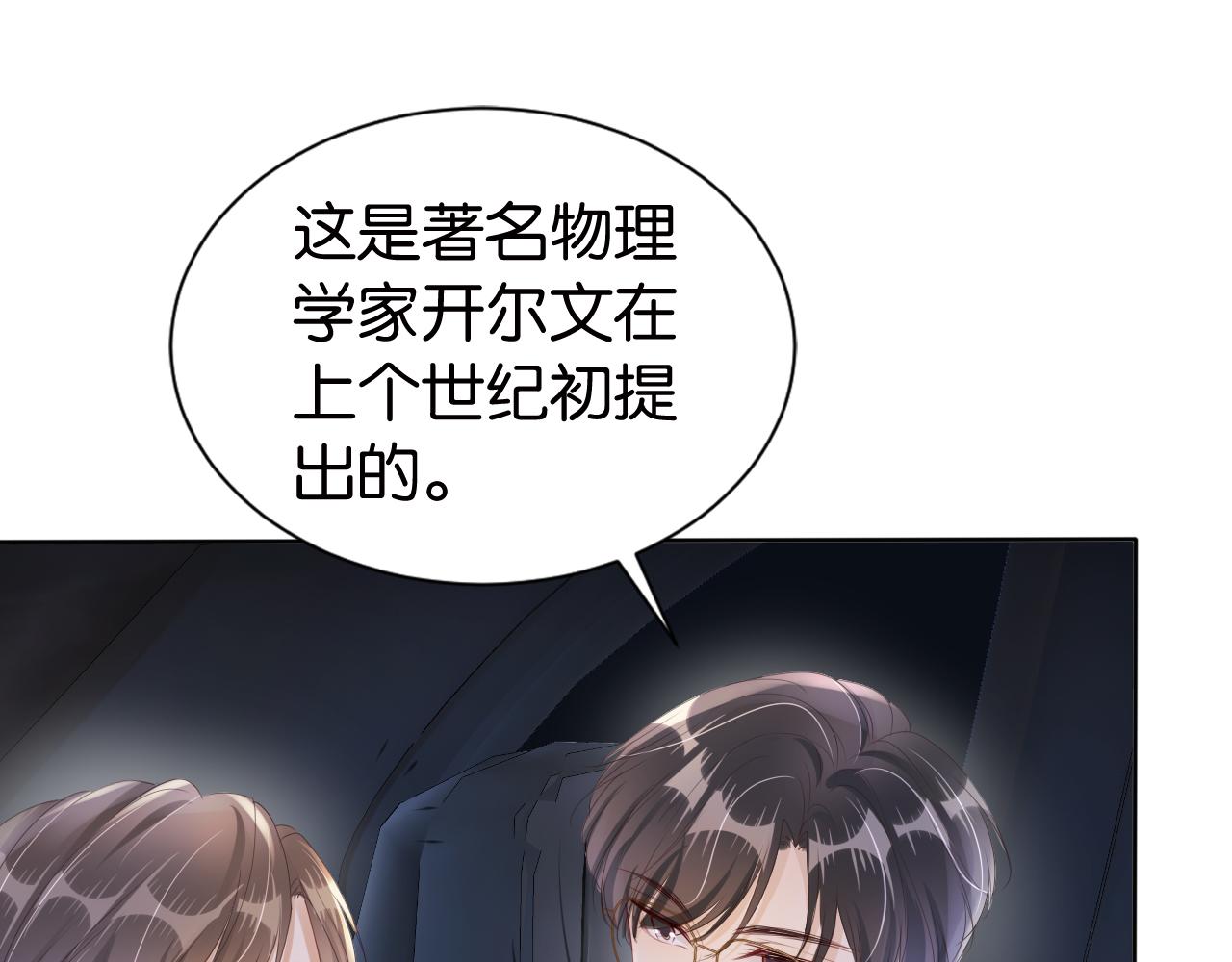 第31话 酒后吐“知识“””45