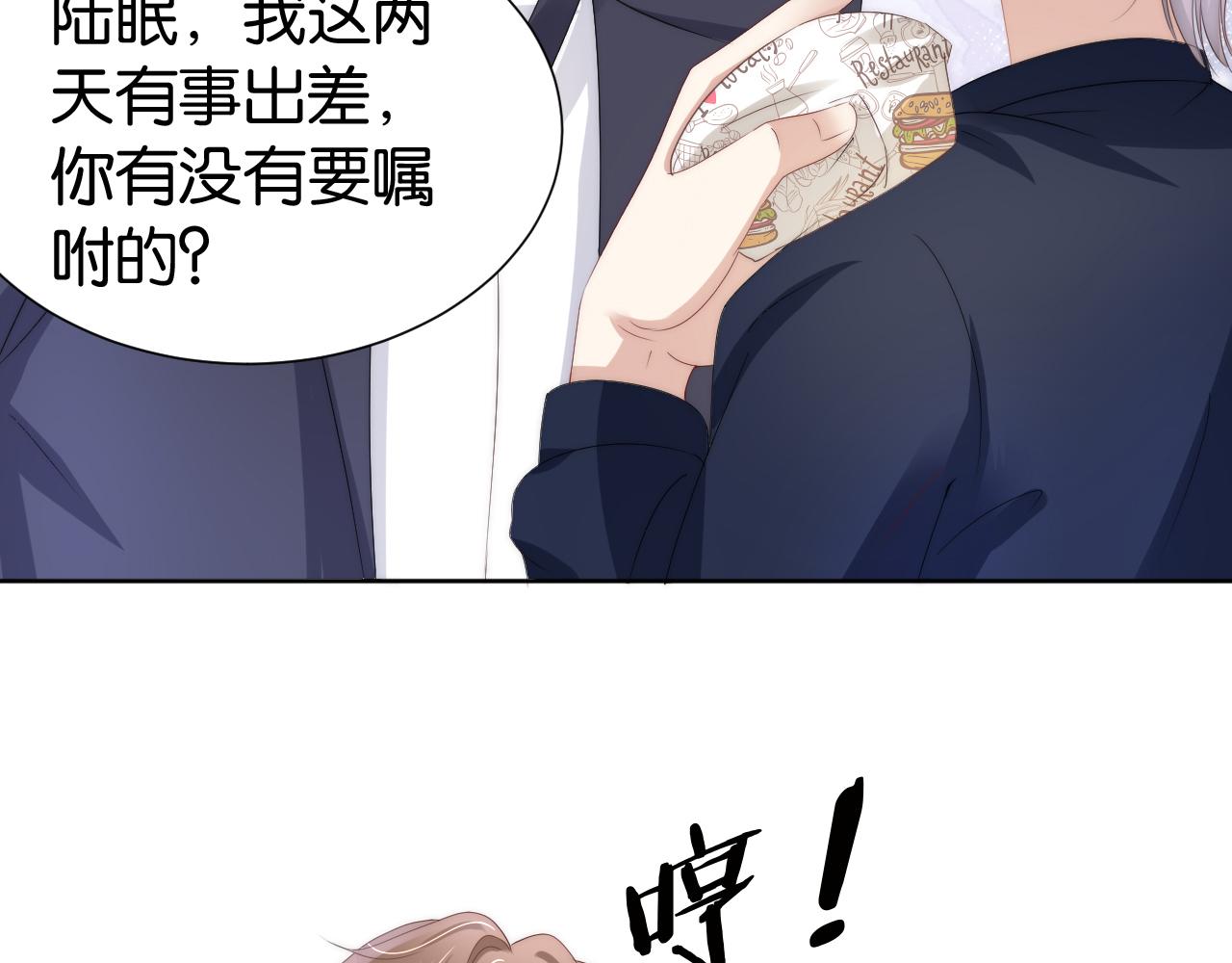第32话 被踢出群聊？！88