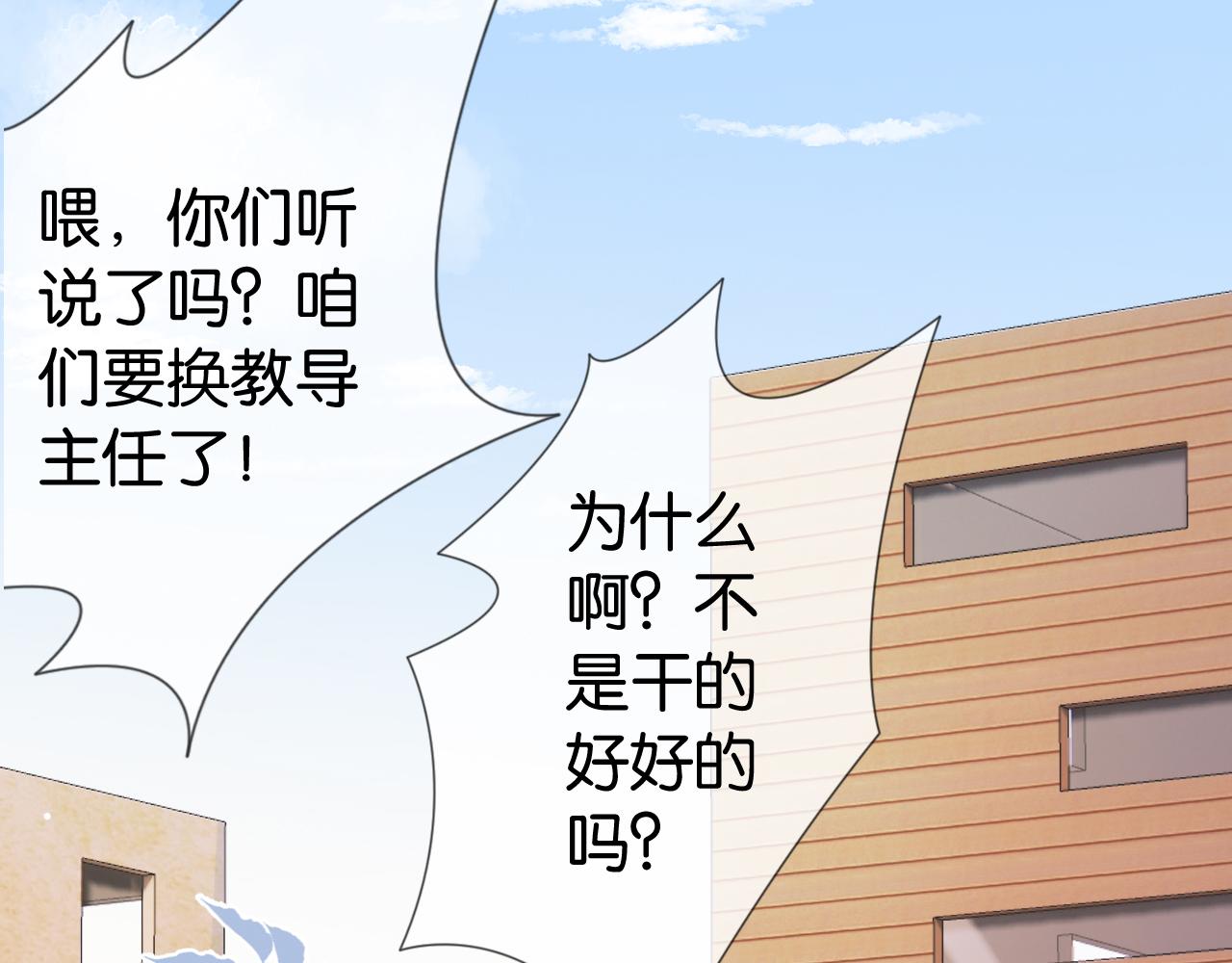 第14话 老师还是......5
