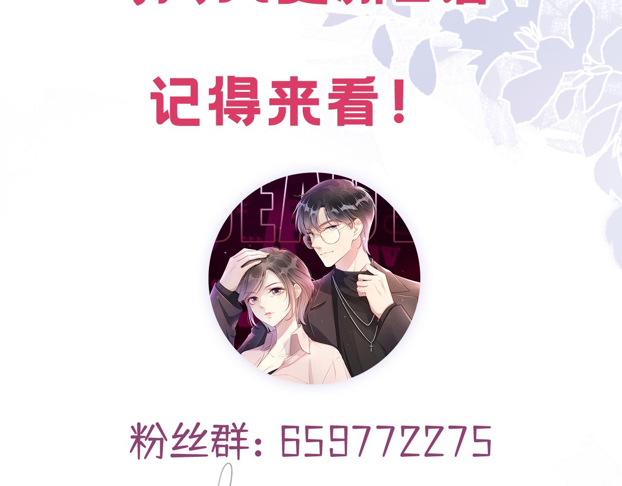 第47话 男女之间70