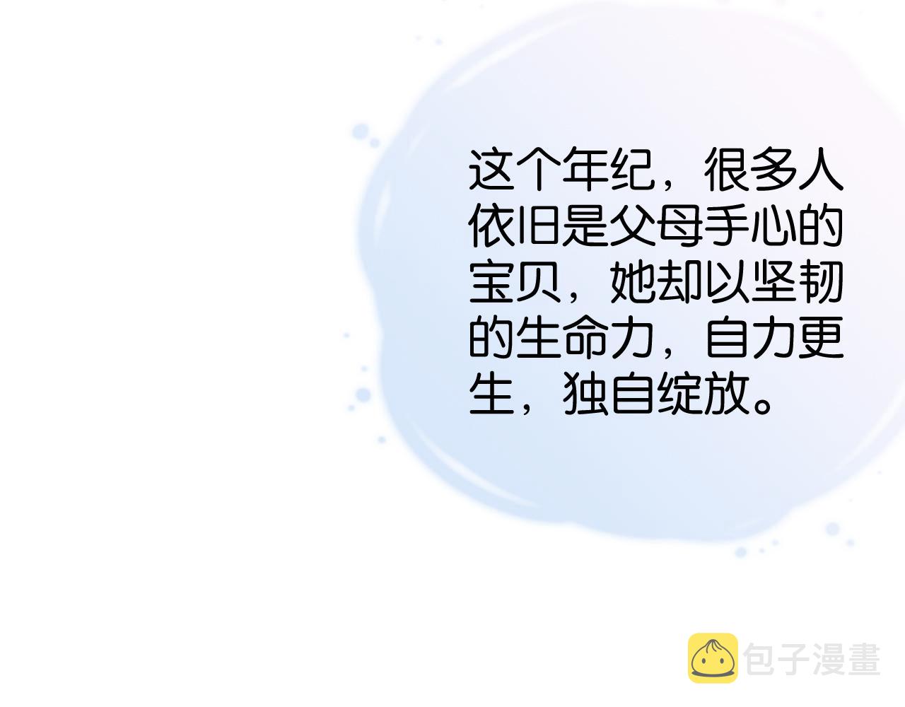 第13话 母女决裂43