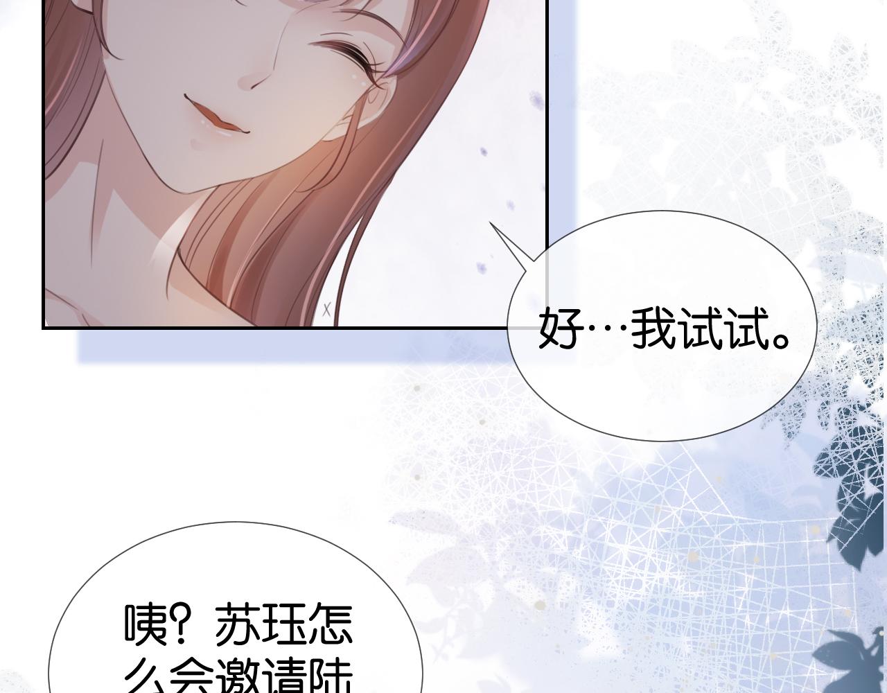 第15话 一起去吃饭49