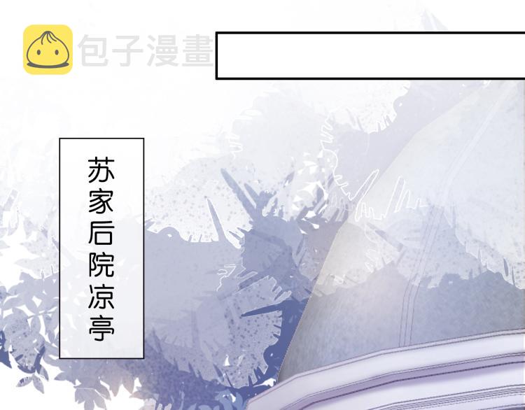 第4话  是心动吗？16