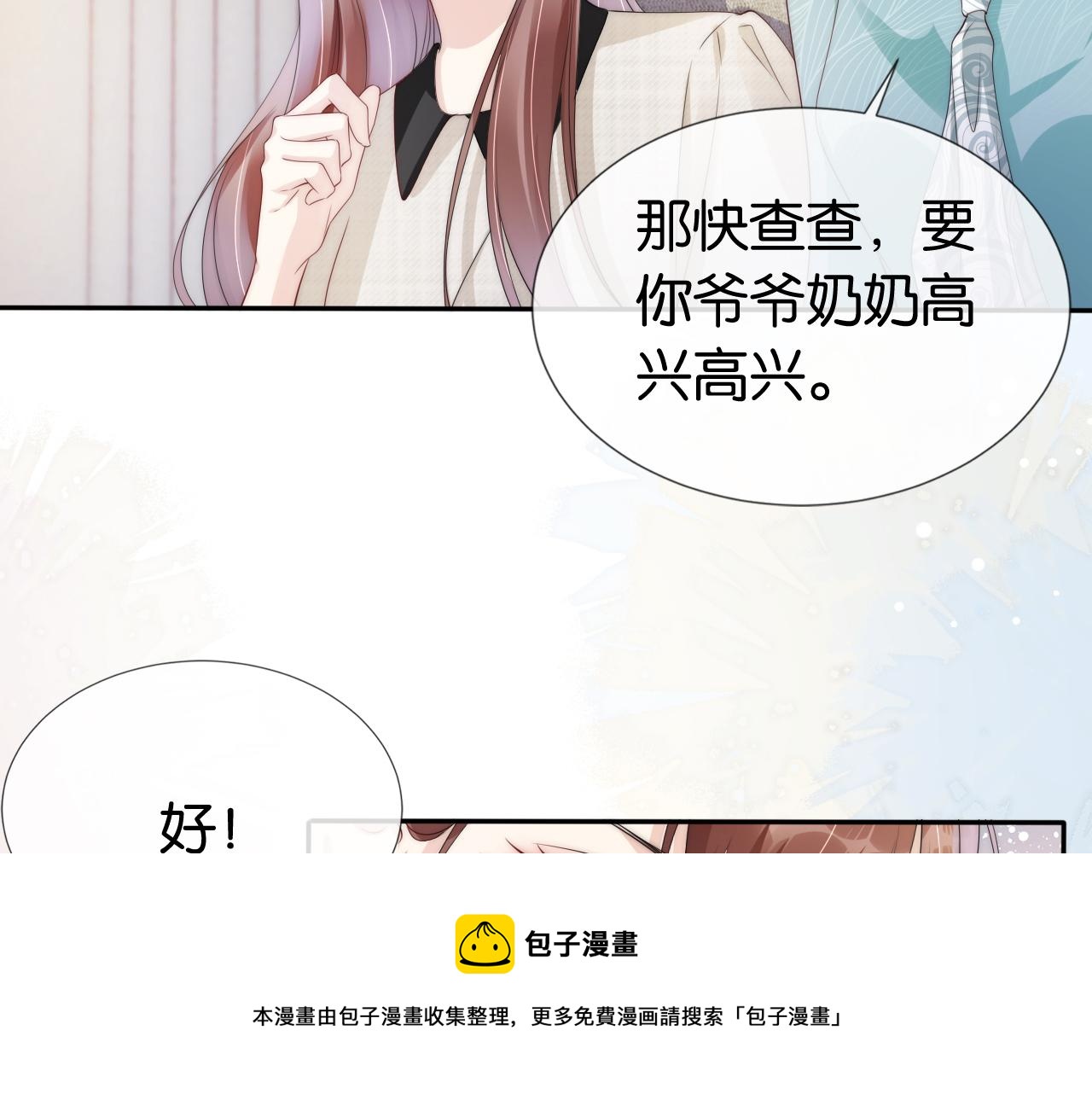 第48话 那个女人真是难搞68