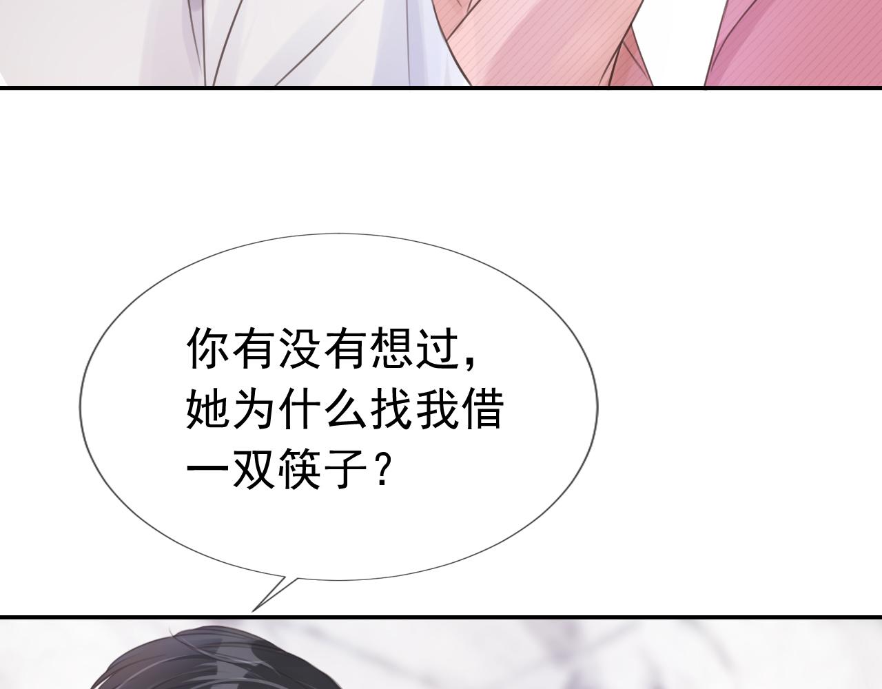 第8话  美男出浴95