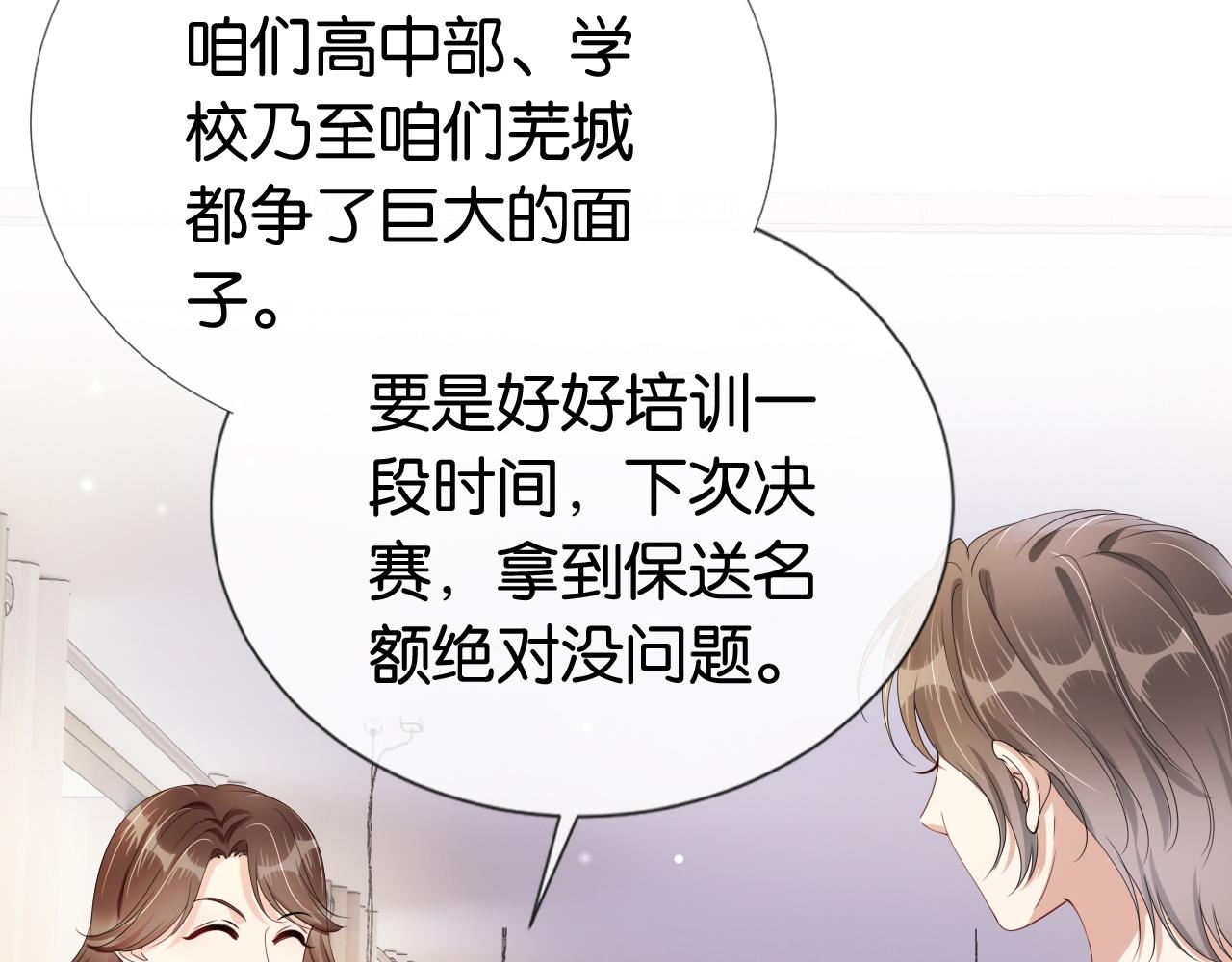 第50话 我不再是你的女儿106