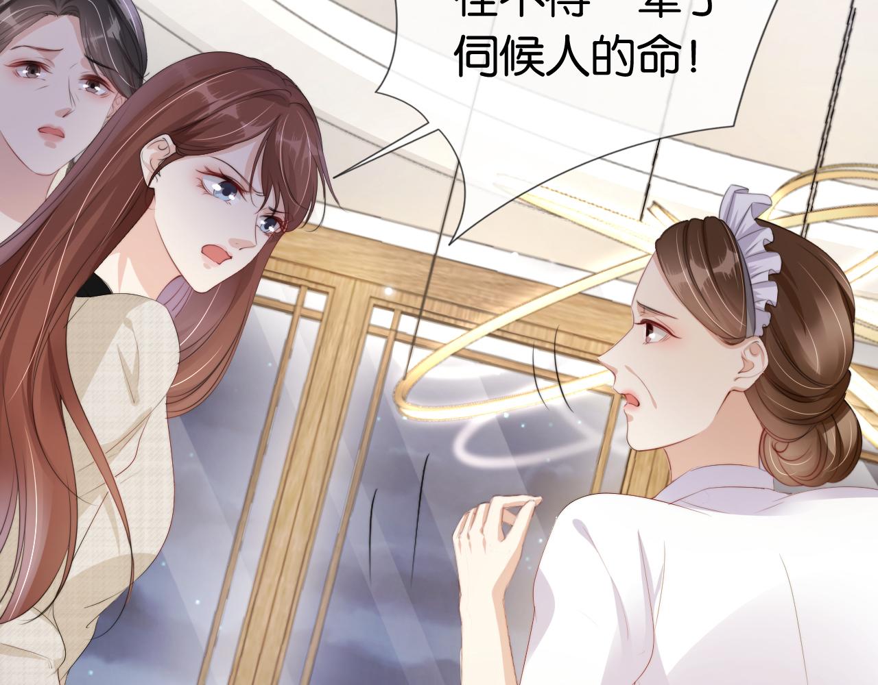 第50话 我不再是你的女儿86