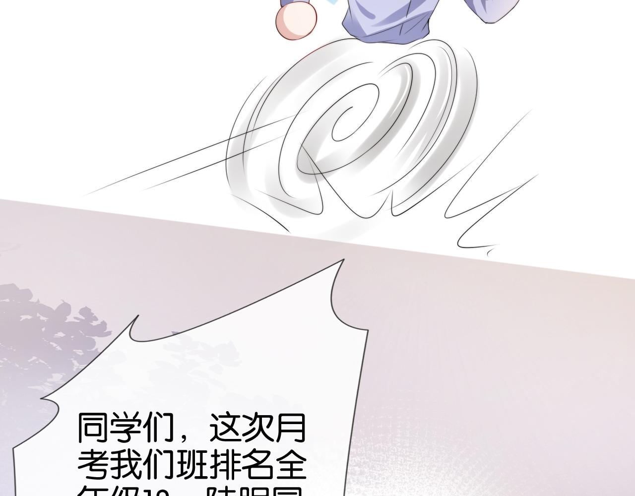 第54话 陆眠的爱情开窍了！15
