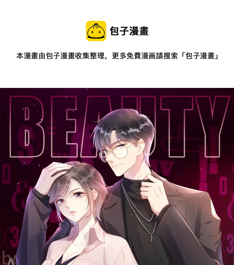 第5话  送你回家？0