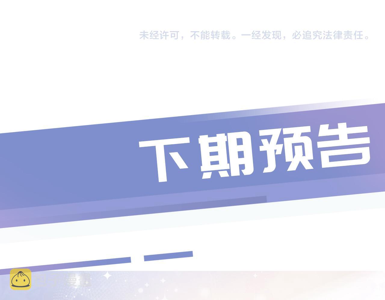 第32话 被踢出群聊？！86