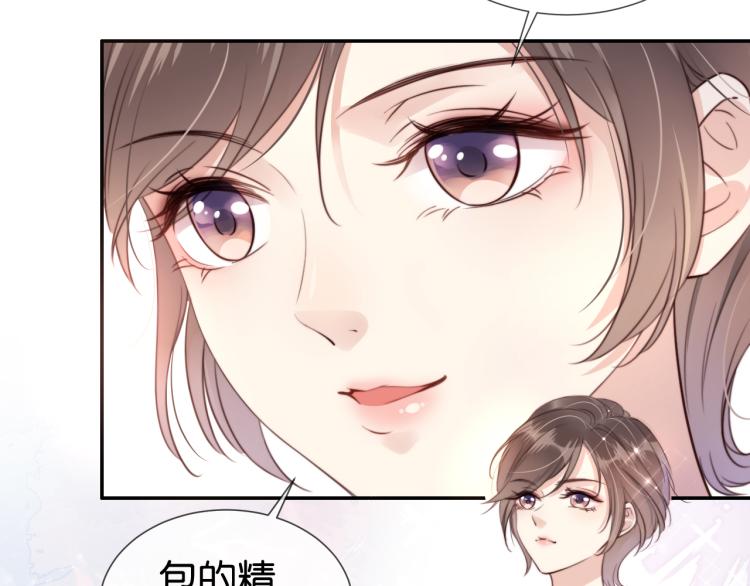 第3话  绿茶通通退下！36