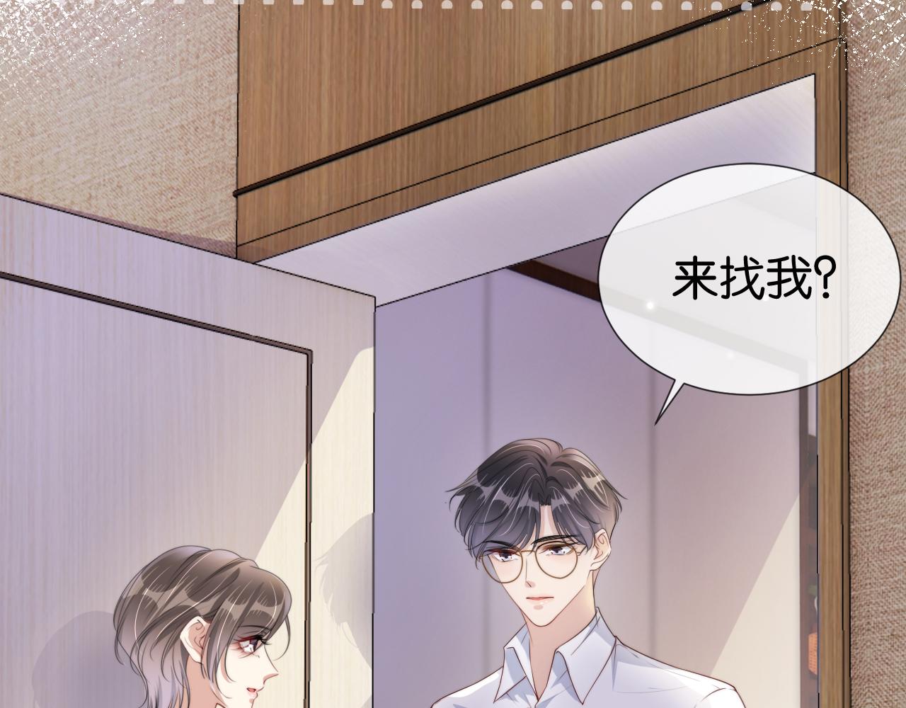 第54话 陆眠的爱情开窍了！39