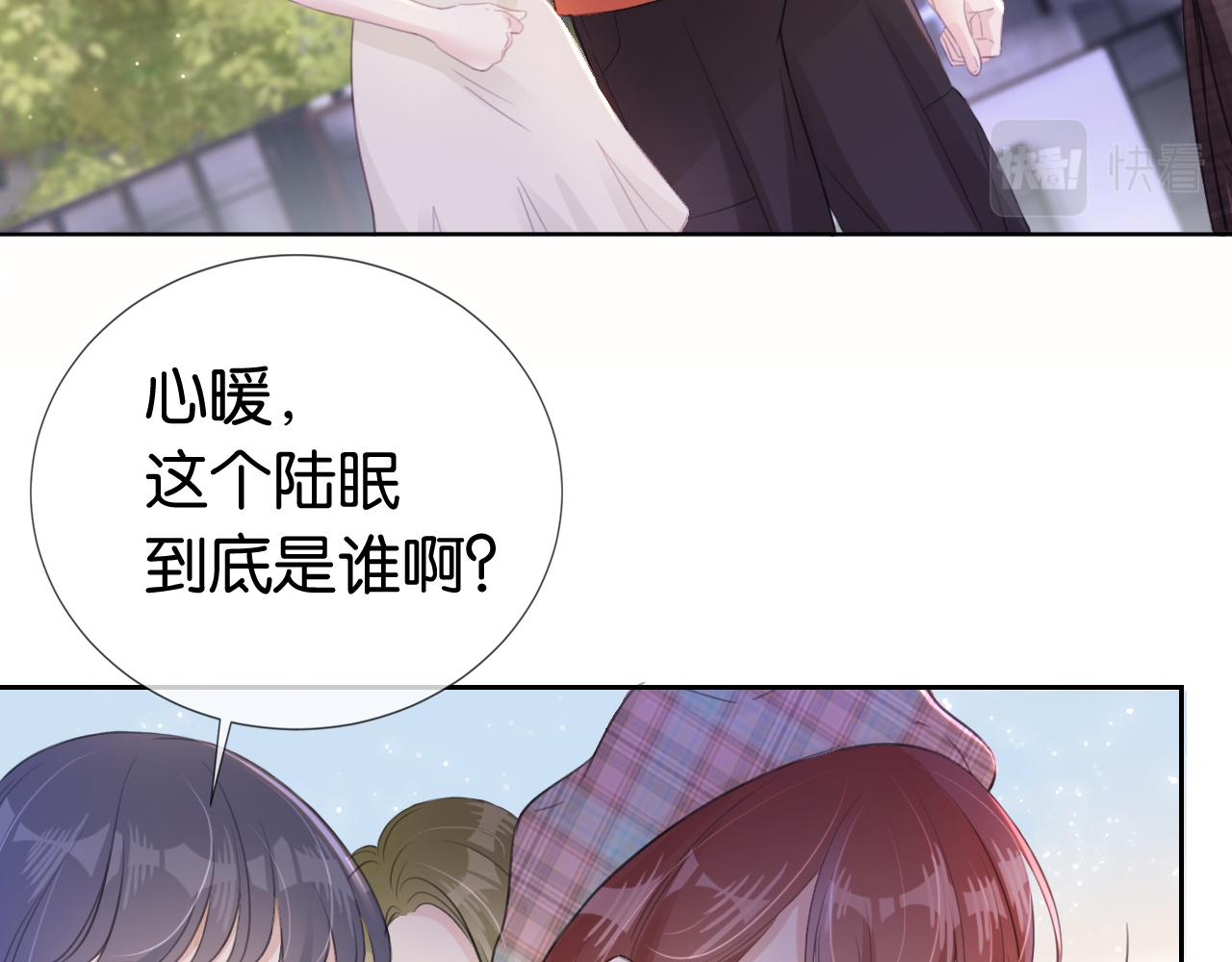 第16话 搜身6