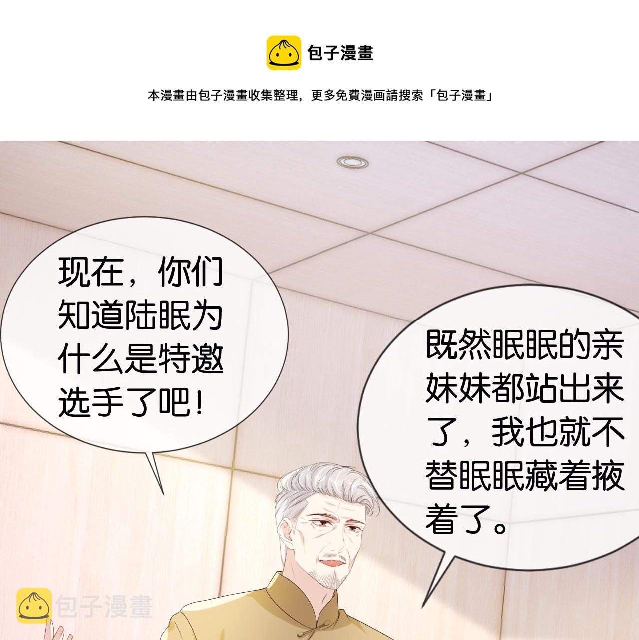 第35话 幼崽时期的黑历史44