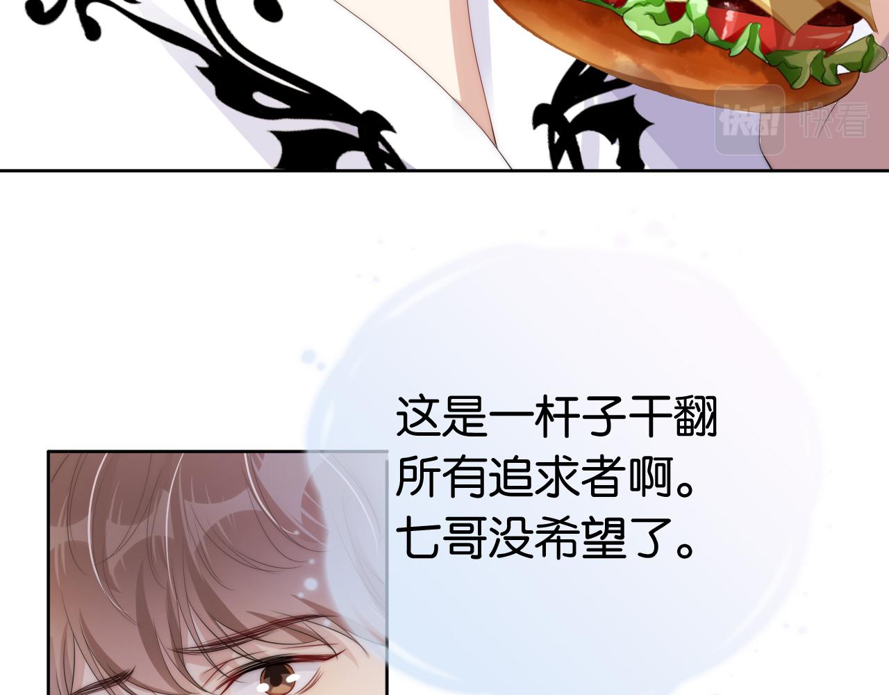 第48话 那个女人真是难搞6