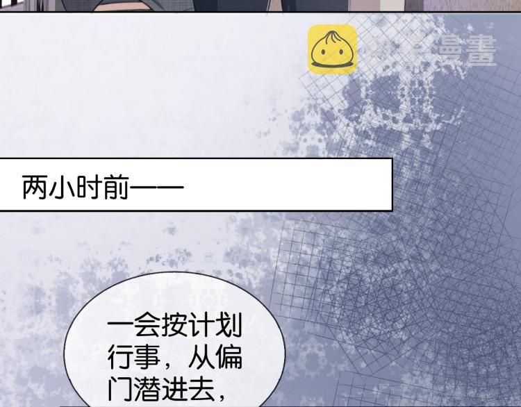 第4话  是心动吗？80