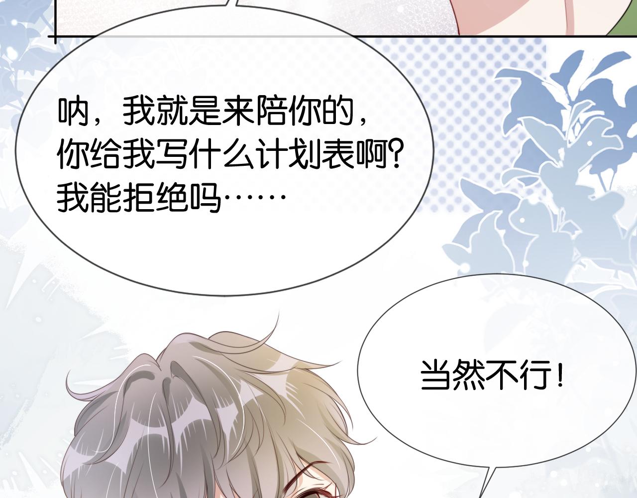 第41话 我答应你57