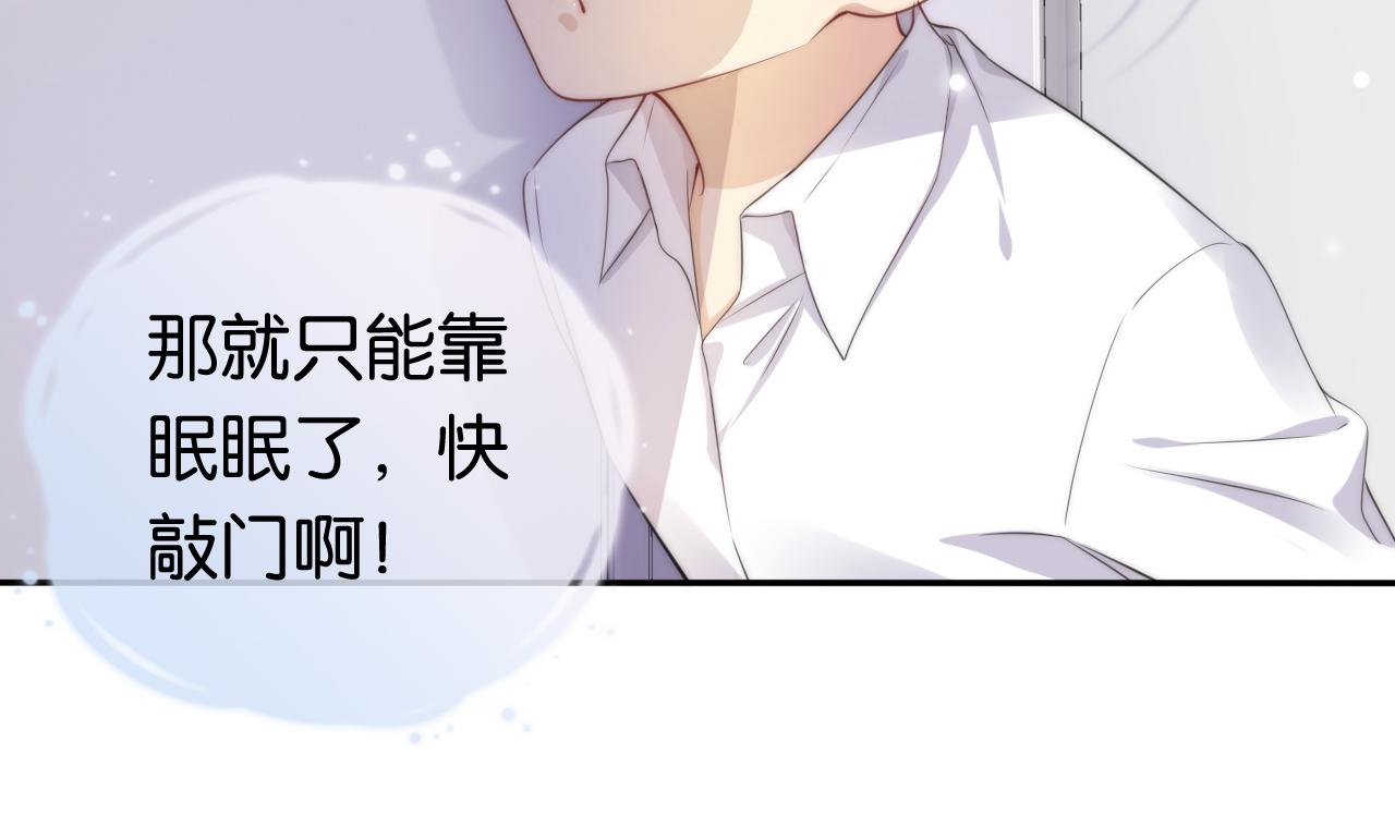 第46话 怦然心动53