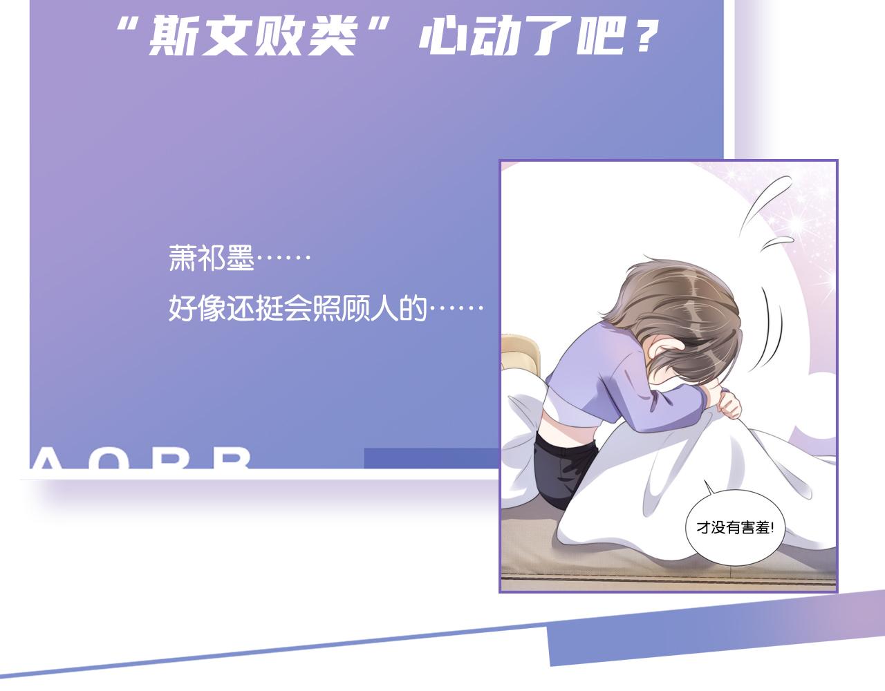 第22话 悉心照料103