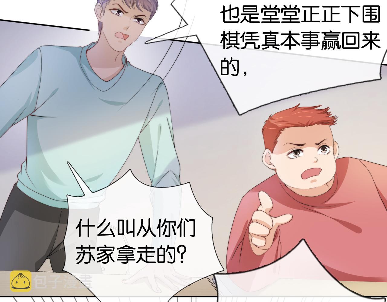 第39话 “小公主”登场！41