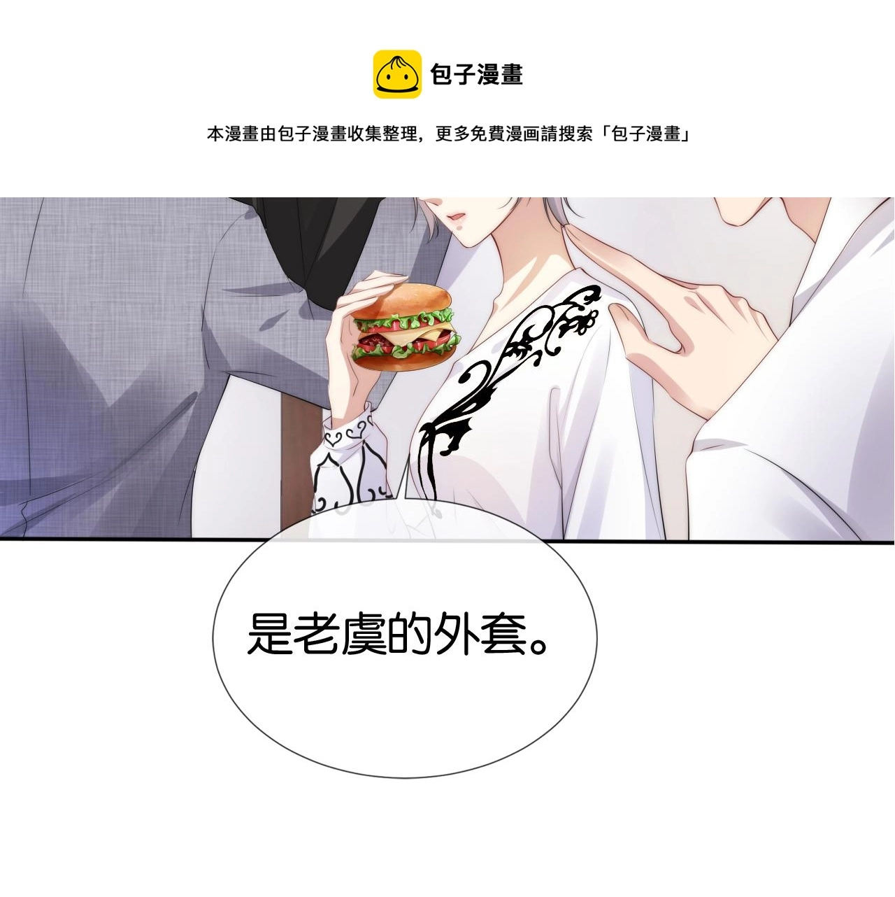 第46话 怦然心动80