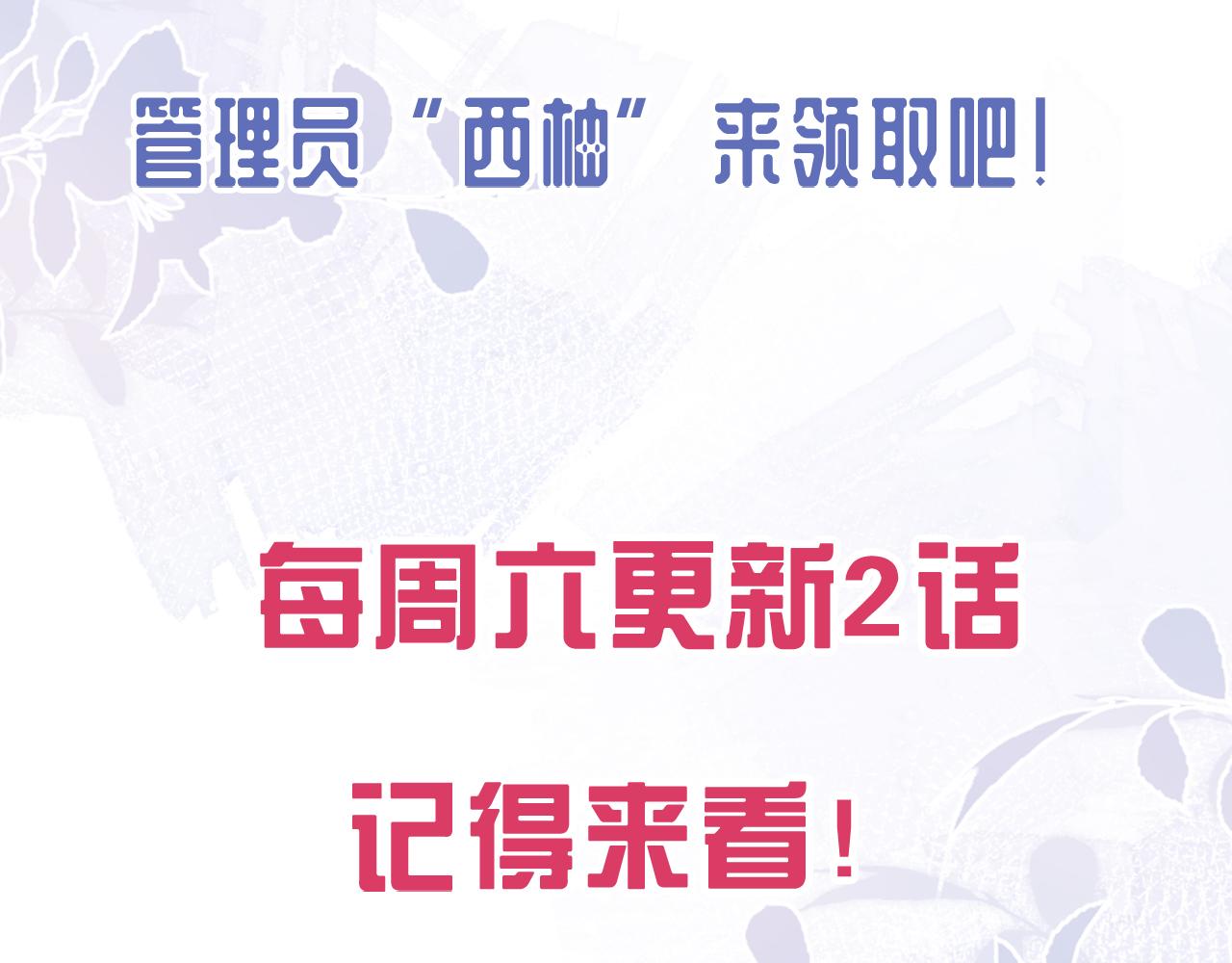 第45话 来，大姐姐啾一个90