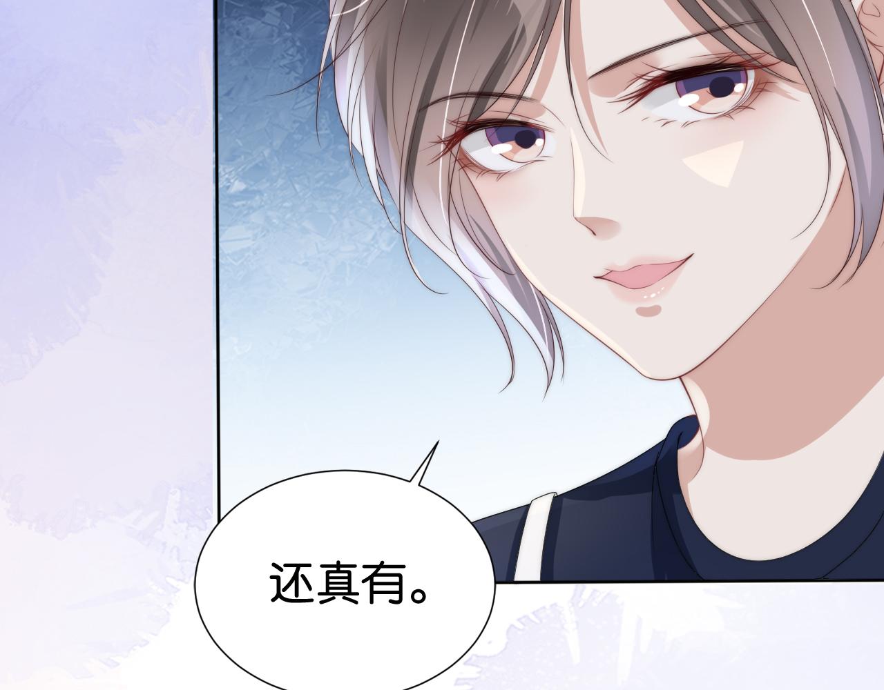 第33话 直女也会撩人？37