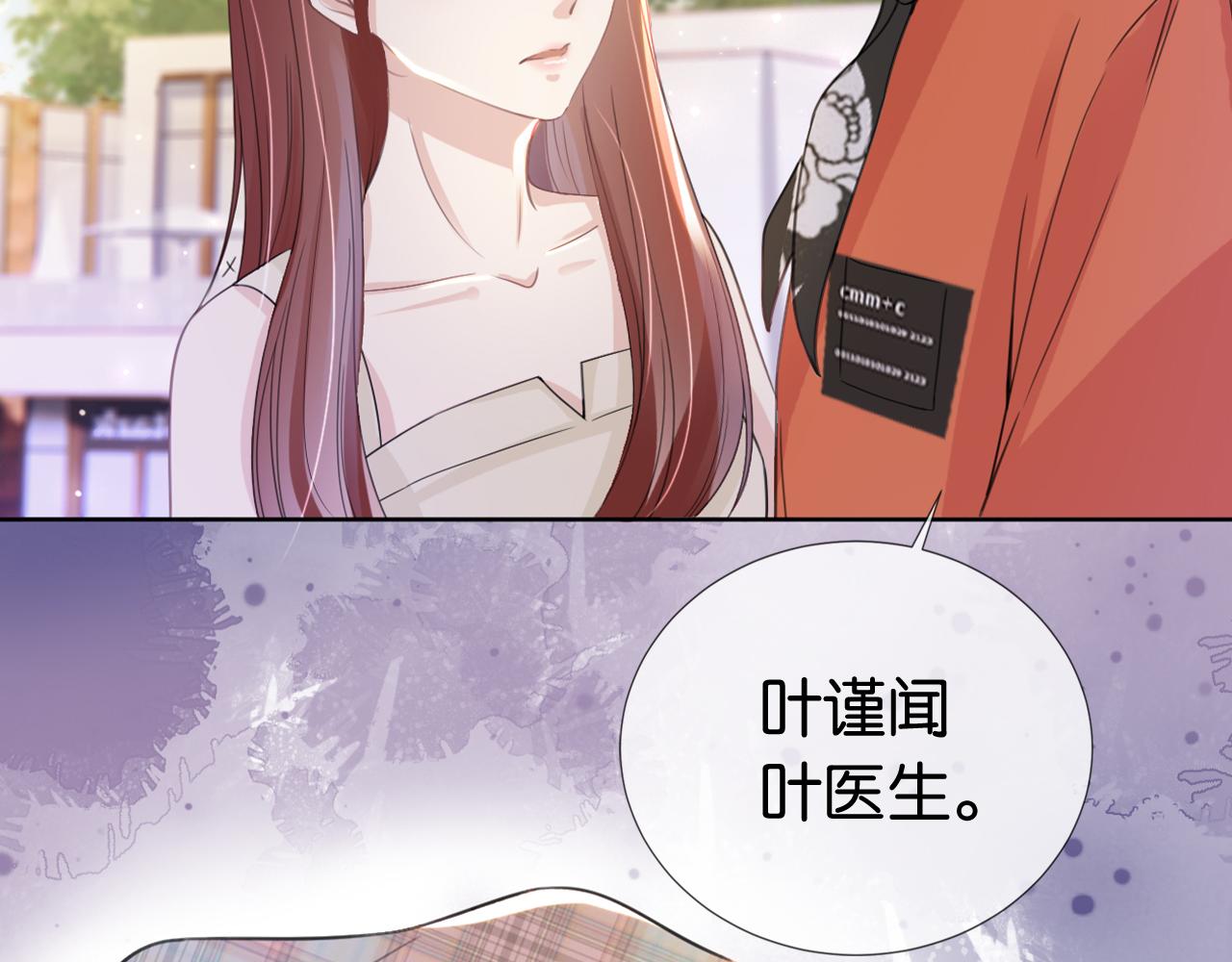 第16话 搜身45