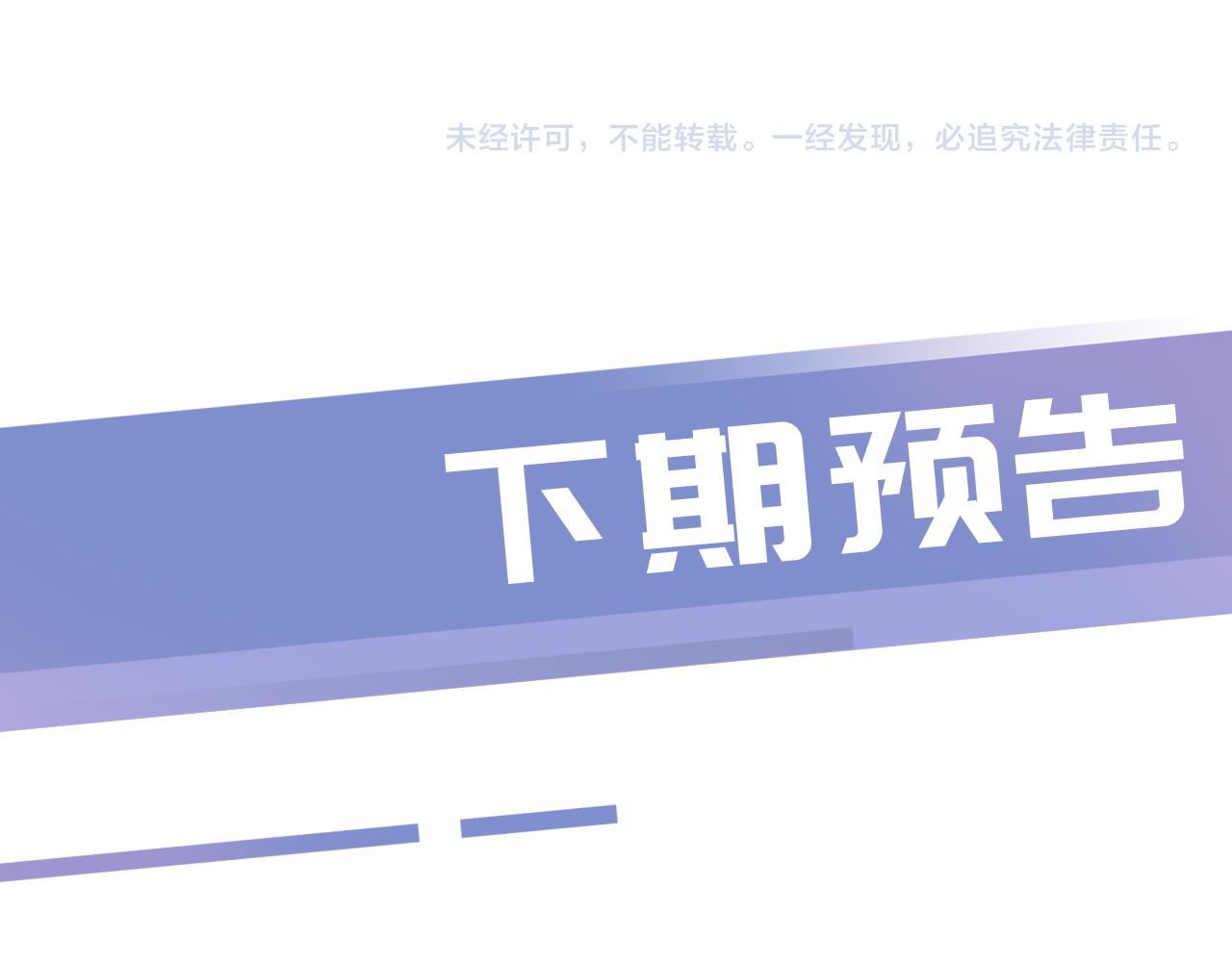 第52话 我会成为你的骄傲85