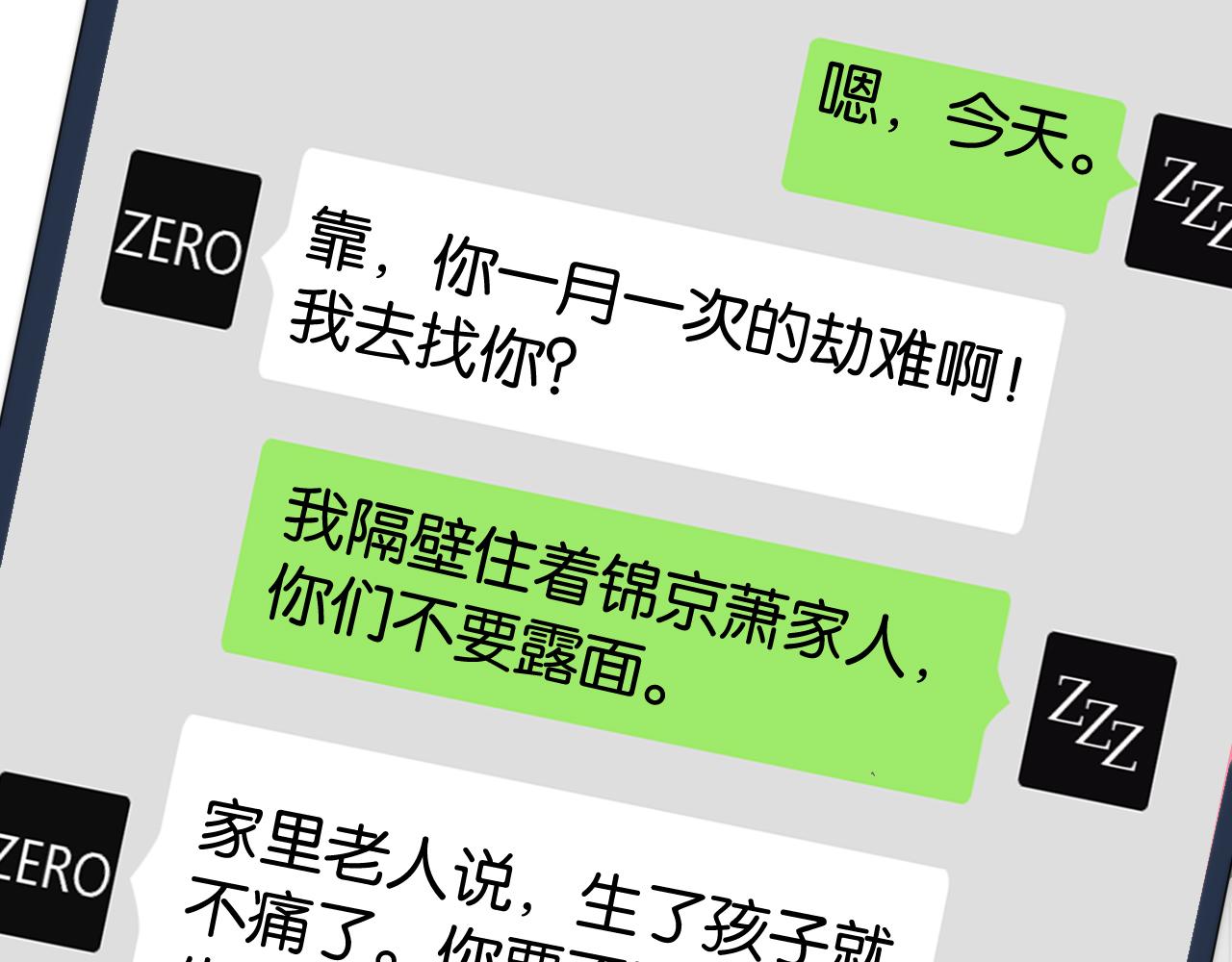 第21话 壁咚79