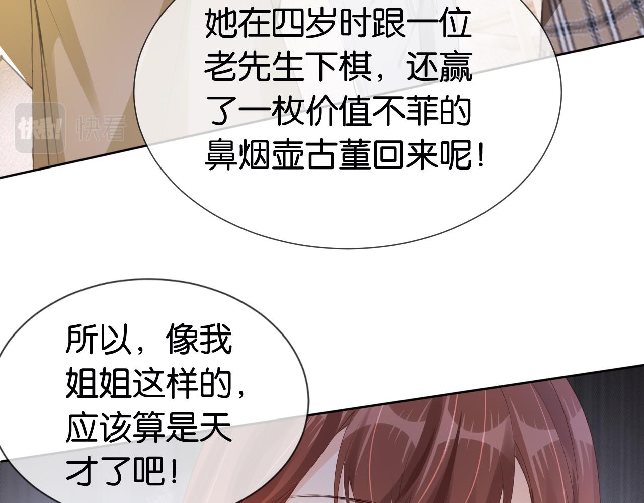 第35话 幼崽时期的黑历史26