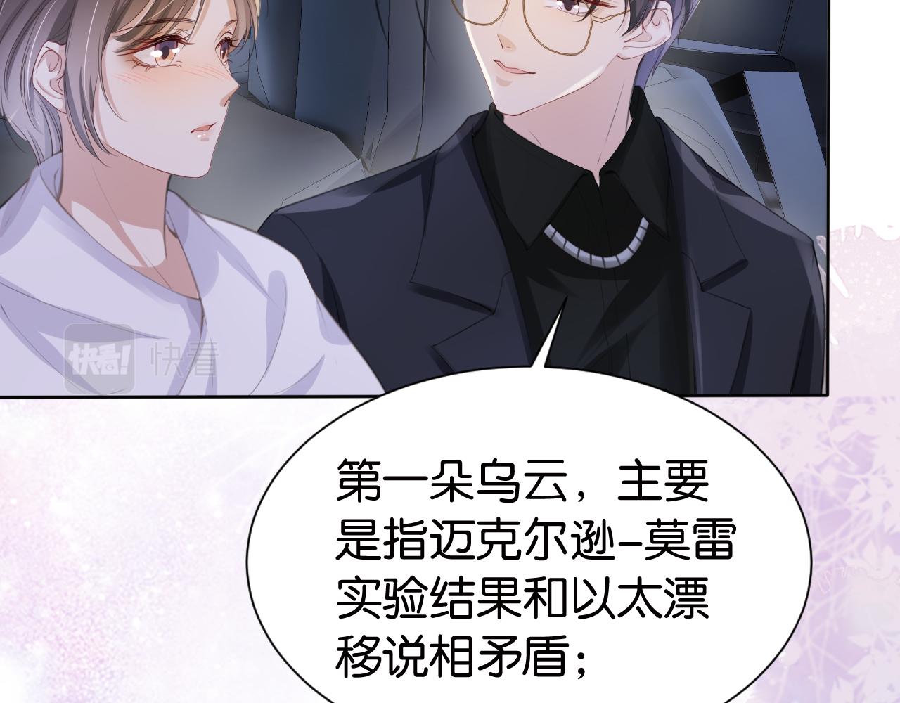 第31话 酒后吐“知识“””46