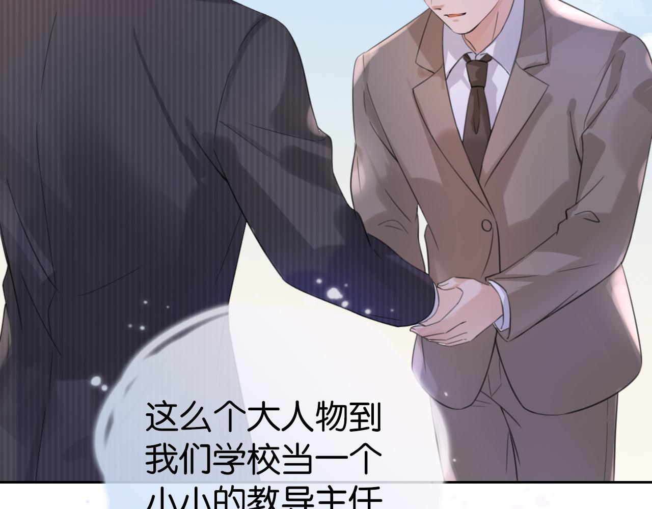 第14话 老师还是......102