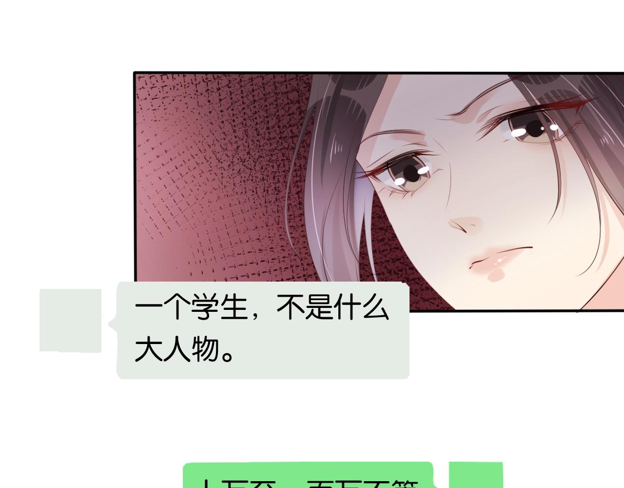 第44话 我黑我自己？41