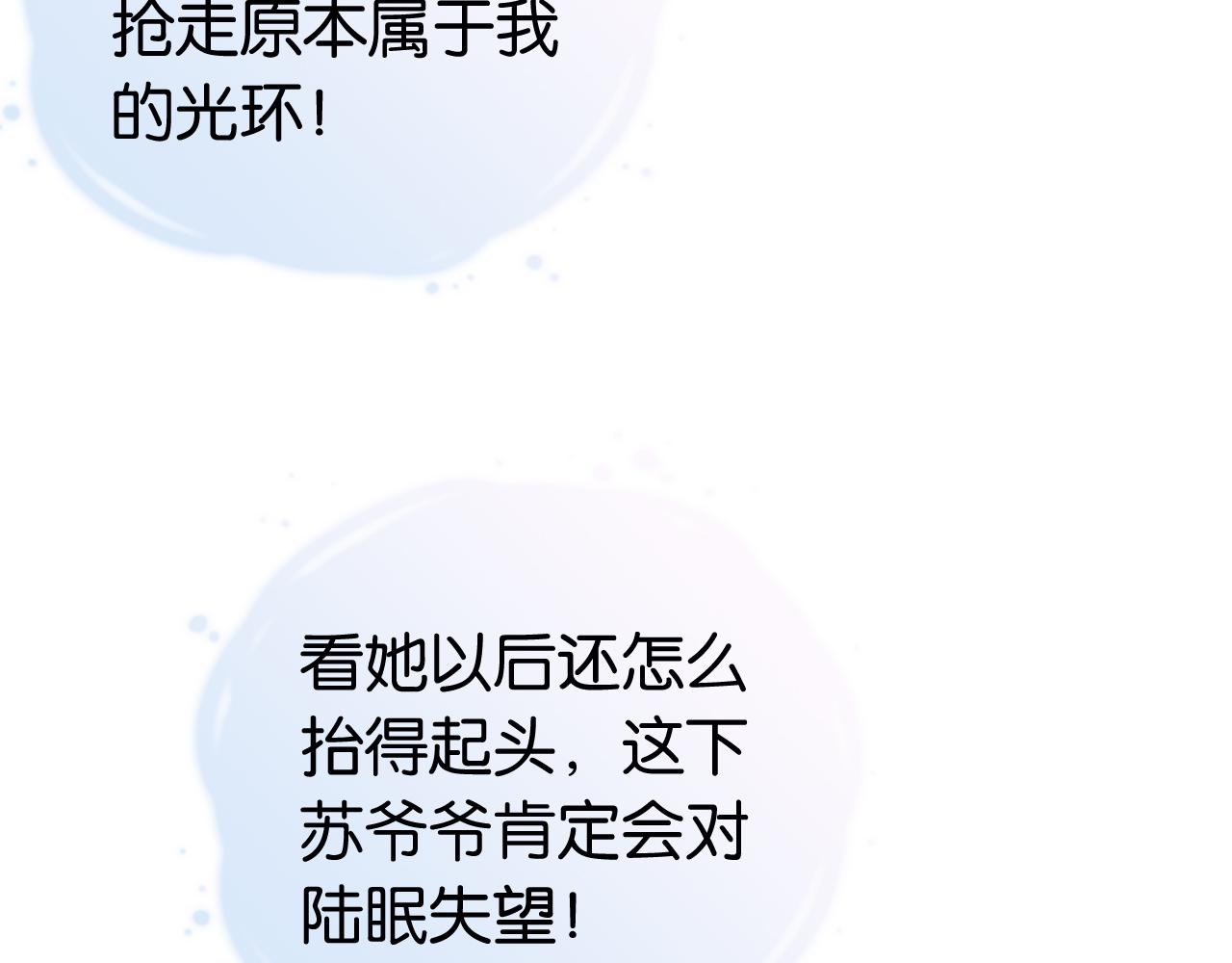 第35话 幼崽时期的黑历史38