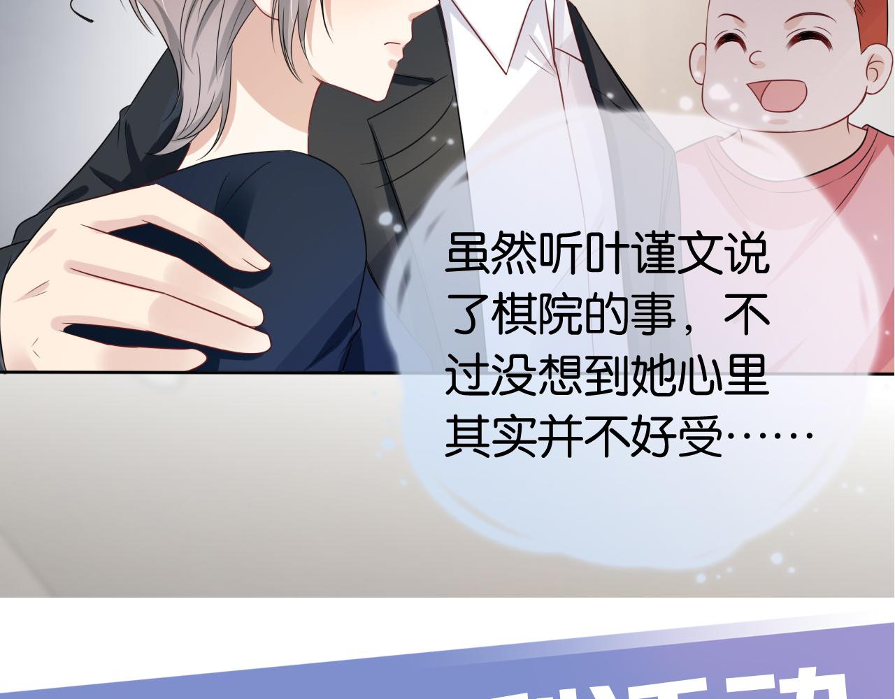 第36话 妹妹你就作吧93