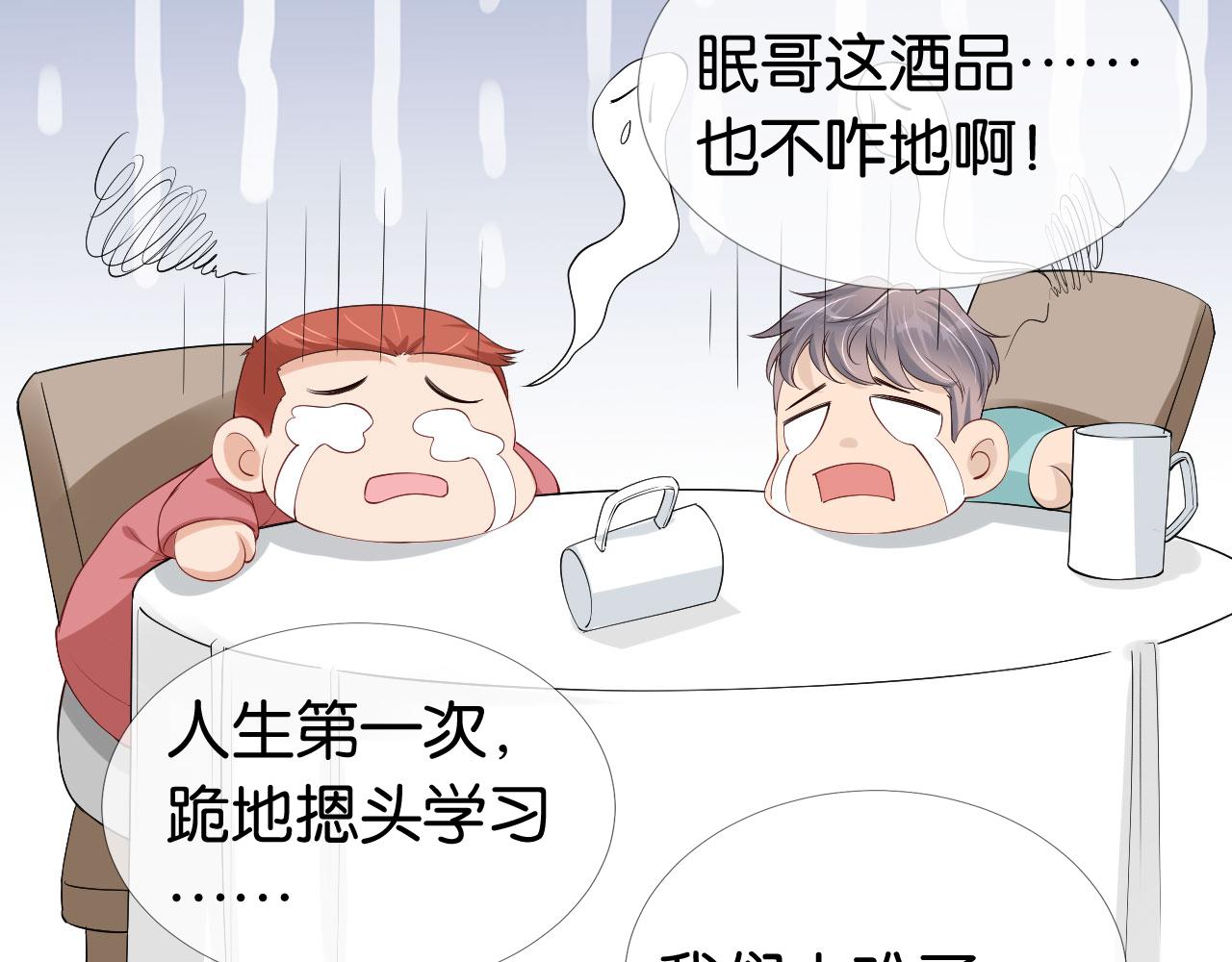 第37话 新情敌出现！69