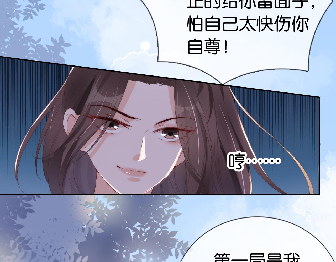 第40话 我是赢？还是赢？69