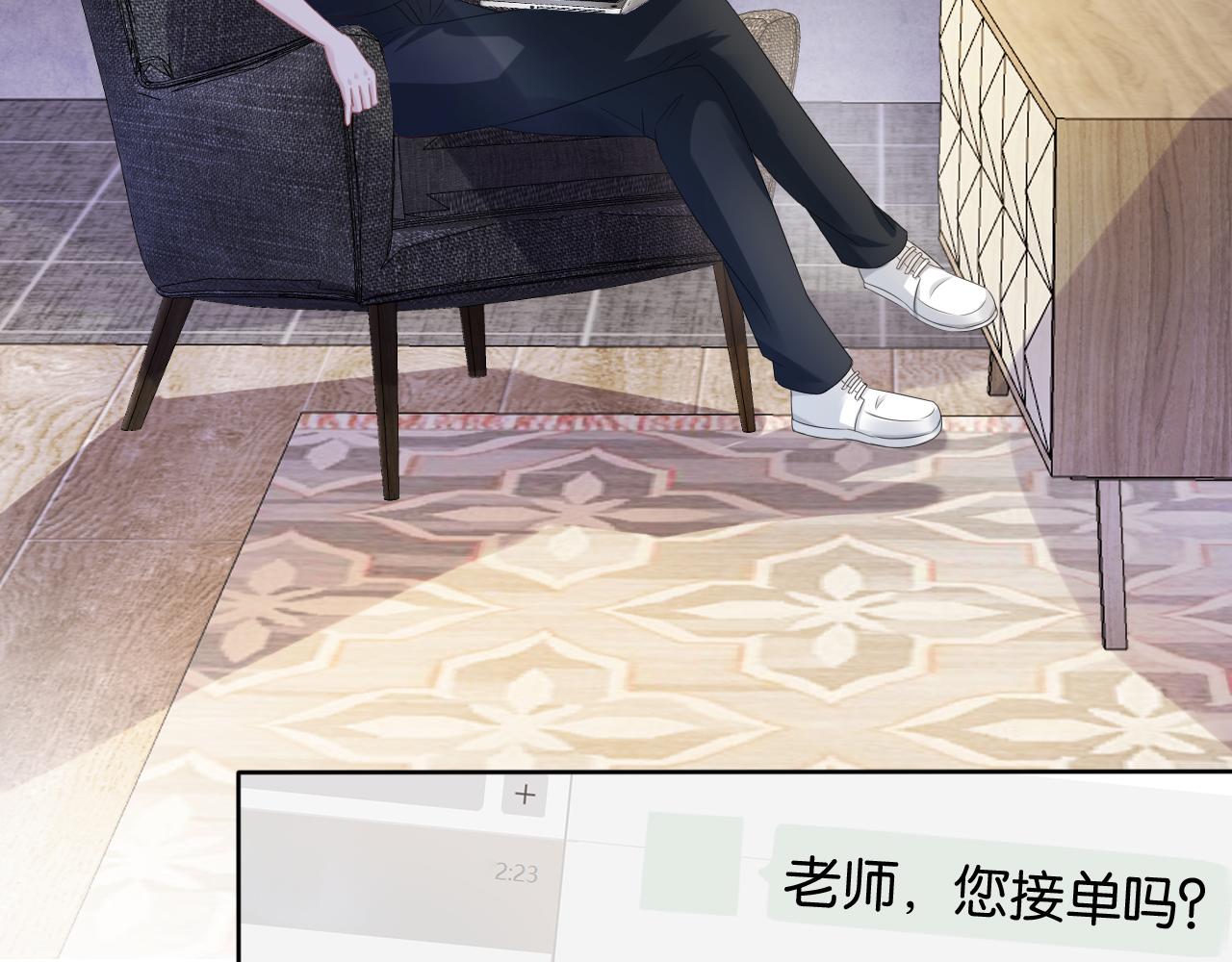 第44话 我黑我自己？36
