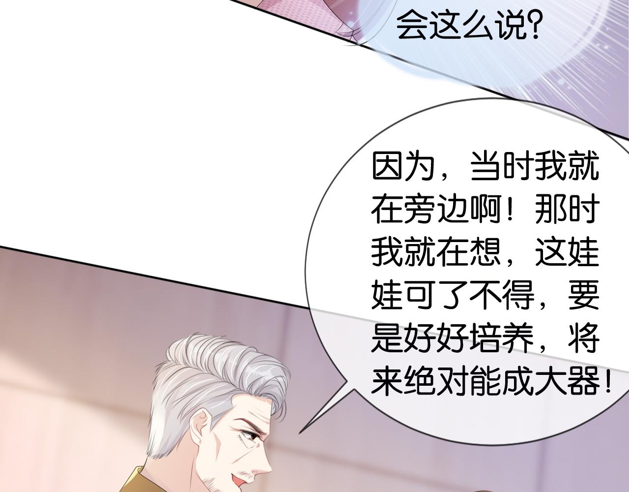 第35话 幼崽时期的黑历史47