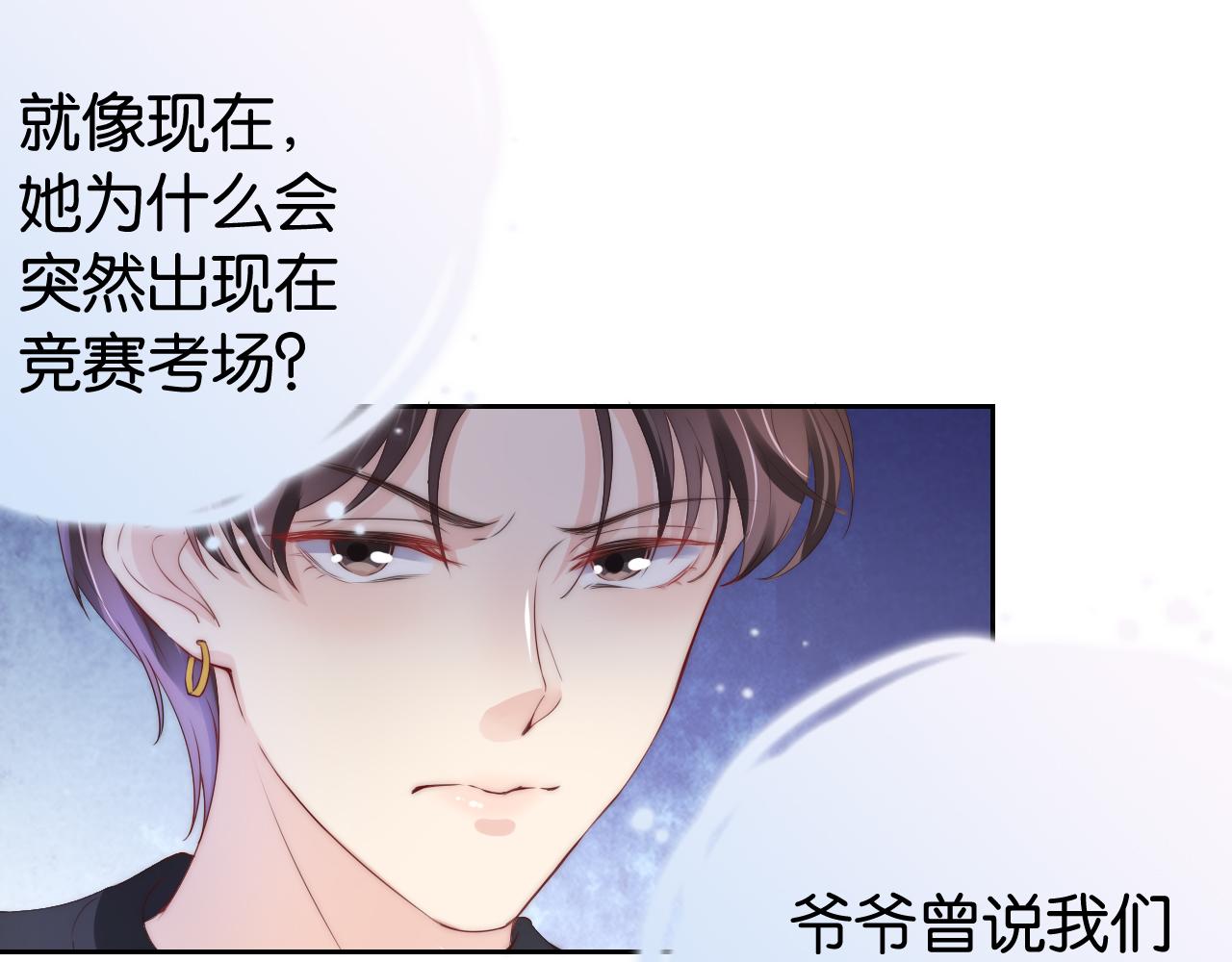 第24话 酒吧偶遇12
