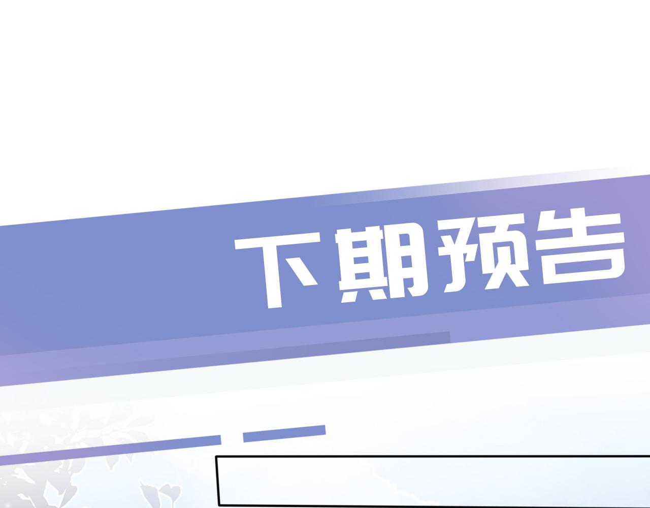 第50话 我不再是你的女儿101