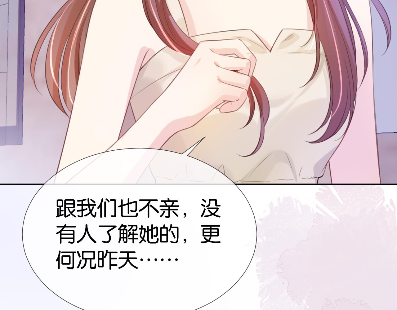 第14话 老师还是......29