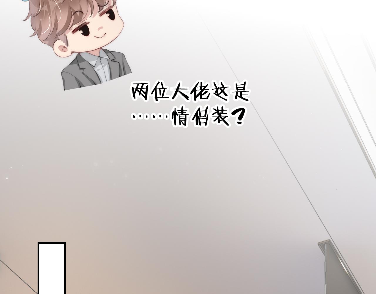 第30话 口是心非51