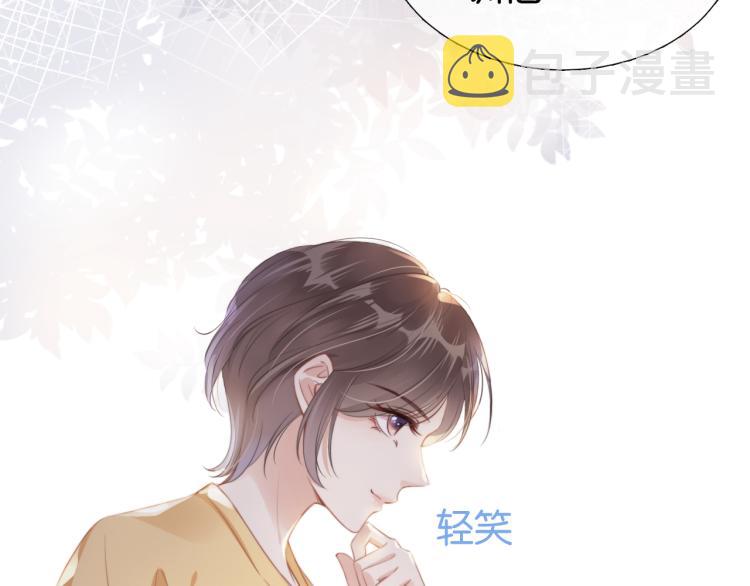 第4话  是心动吗？19