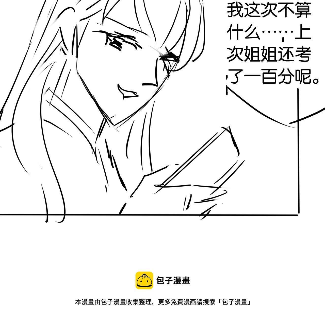 第47话 男女之间64