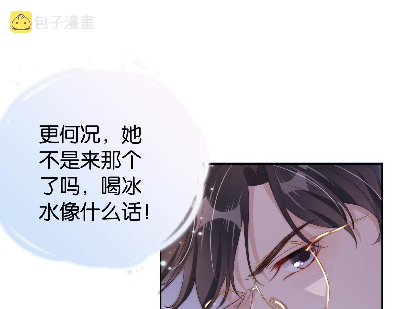 第24话 酒吧偶遇74