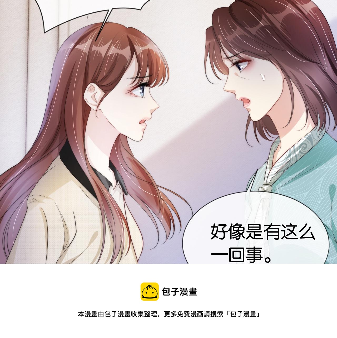 第50话 我不再是你的女儿12