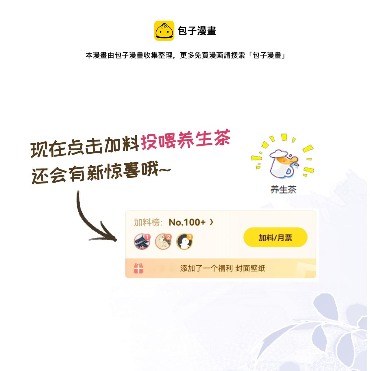 第54话 陆眠的爱情开窍了！88
